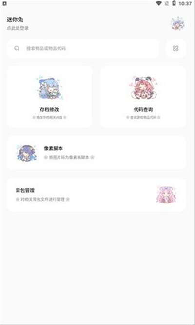 迷你兔2023图2
