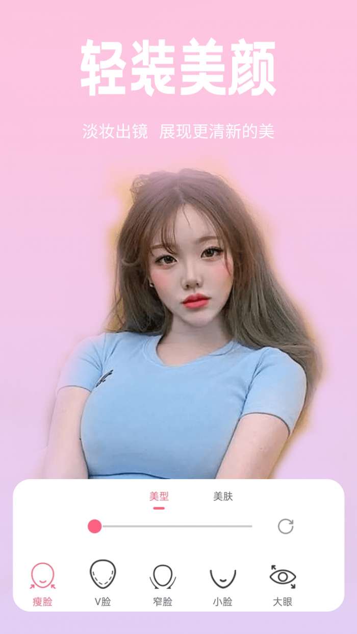 恋恋美颜相机图1