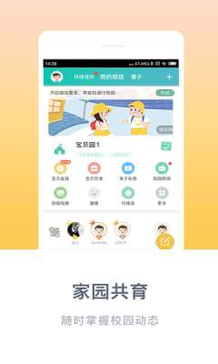 掌心宝贝家长版图4