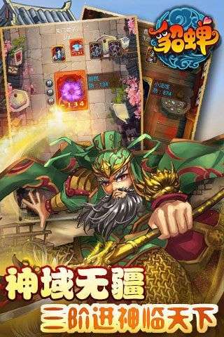 今晚娶貂蝉快手版图2