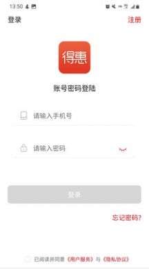 得惠商城图3