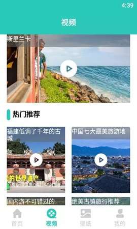 飞驰爱旅游攻略图1