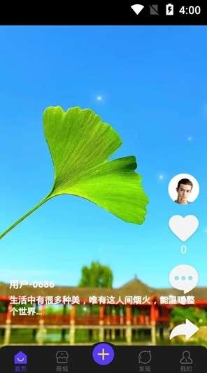 云链淘短视频图3
