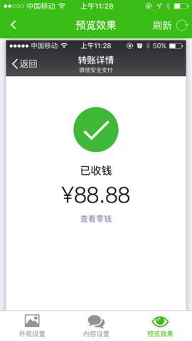 微信聊天记录生成器免费图2