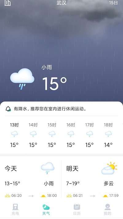 安心充电图4