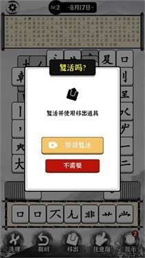 奇妙的汉字图1