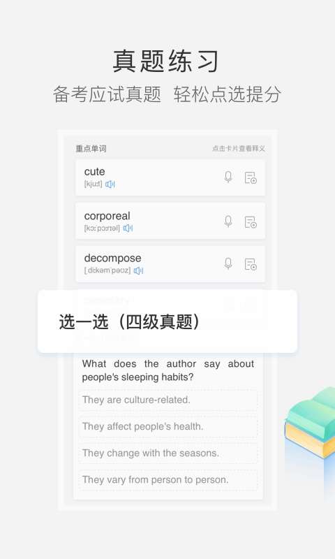 沪江小d日语词典图3