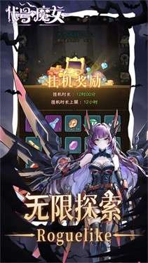 代号魔女图3