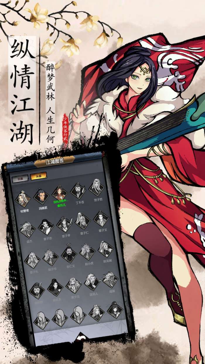 武侠问情录图3