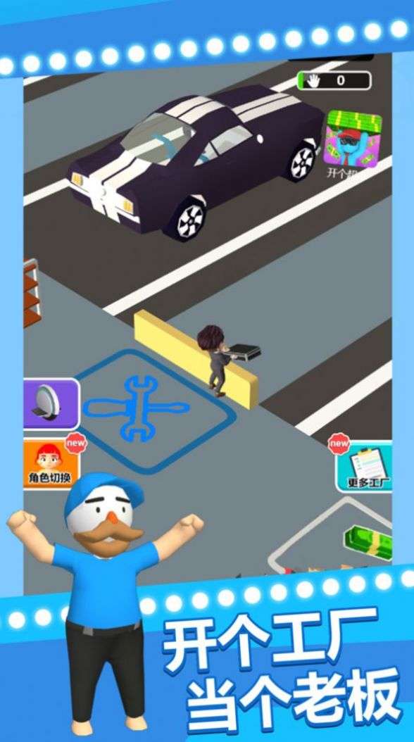 老板白日梦图2