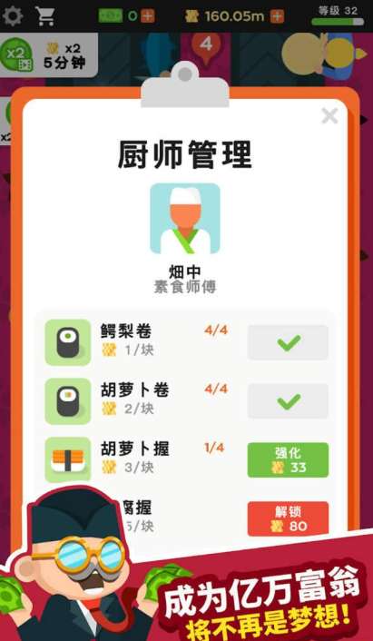 美味寿司图1