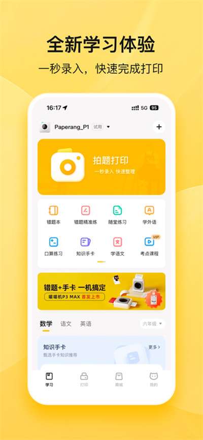 喵喵机连接手机图1