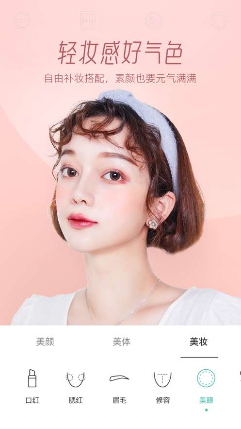 锐森唯美相机图2