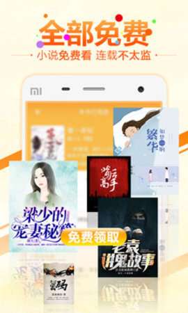 6月免费小说图3