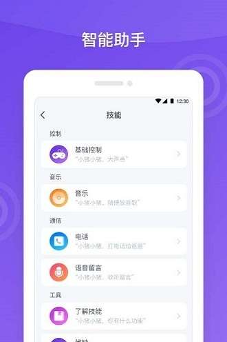八戒机器人图1