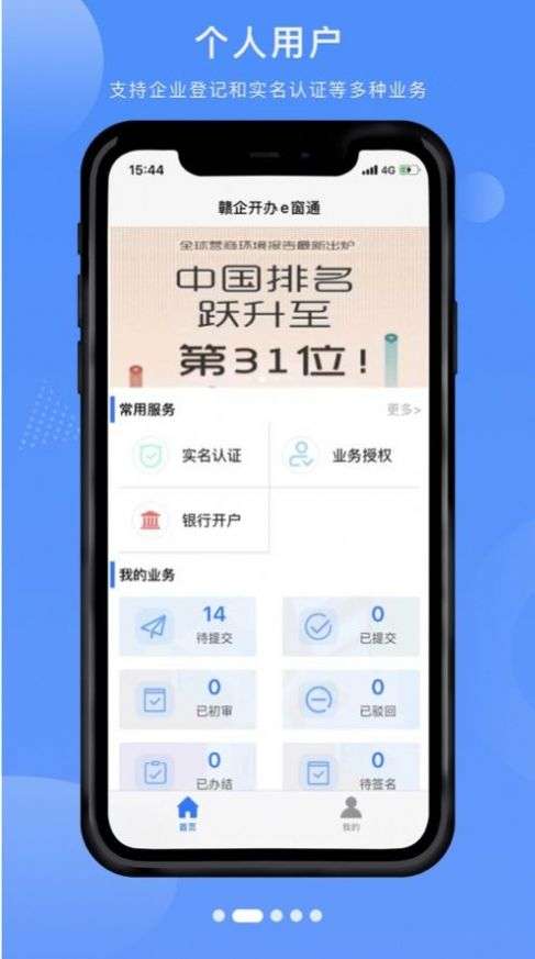 吉林e窗通图1