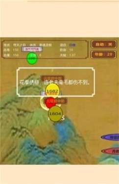 轮回修真传图3