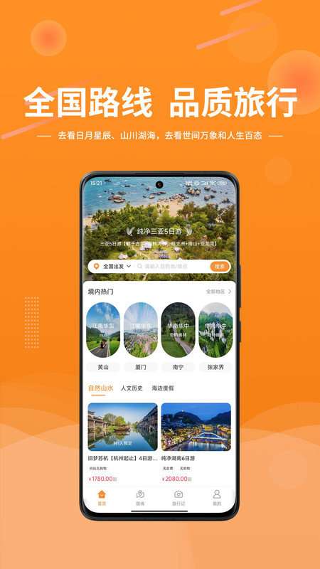 晟阳旅游图2