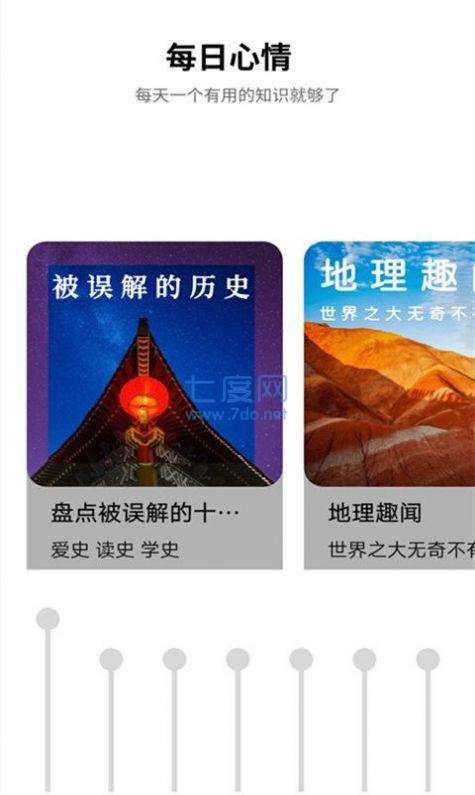 作文素材精选图3