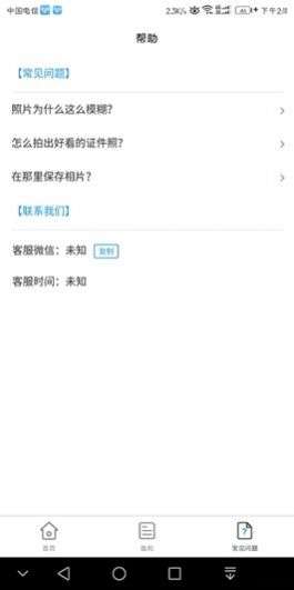 小男孩证件照制作修改版图2