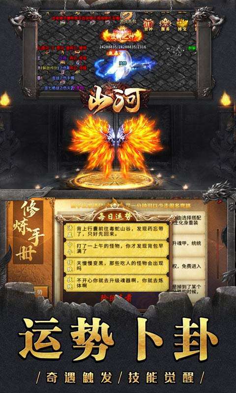 山河(0氪合宠无限刀)图3