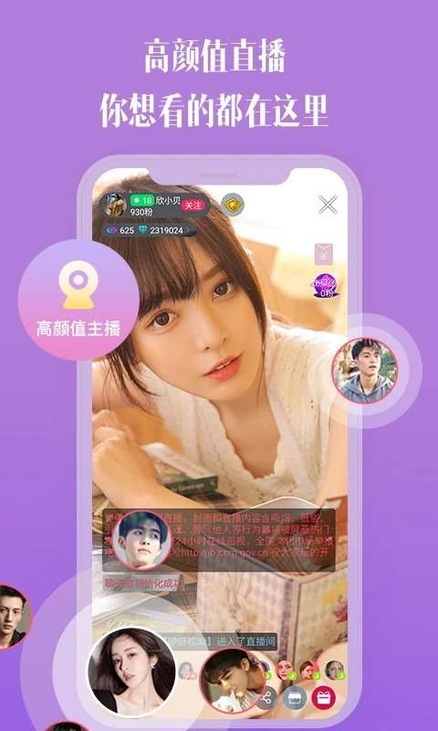 myshow交友图1