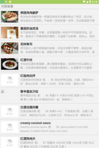 美膳美香图3