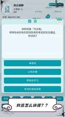 自由人生模拟中文版图2