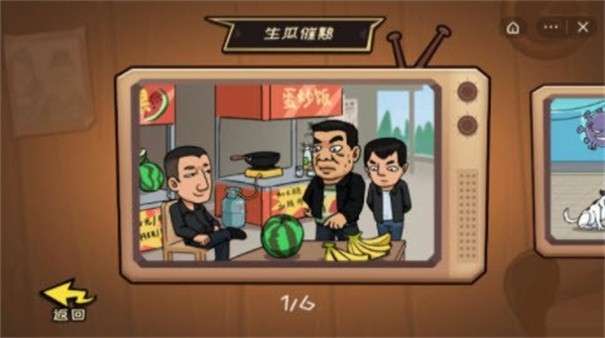 抖个大包袱最新版图3
