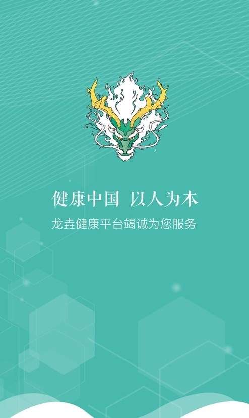 龙垚图3