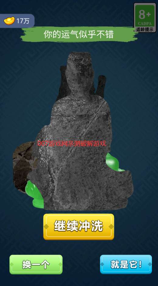 古董大师模拟器无广告版图3
