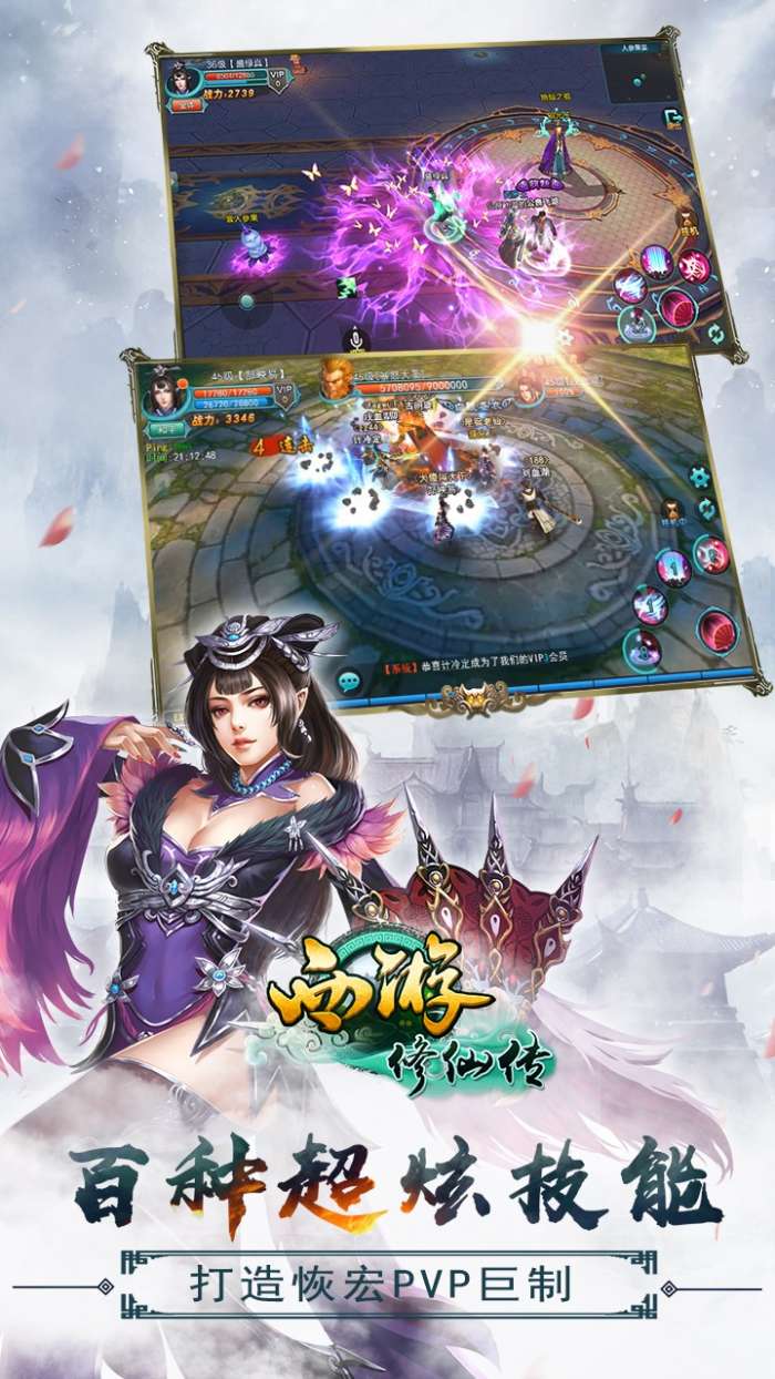 西游修仙传手游图4