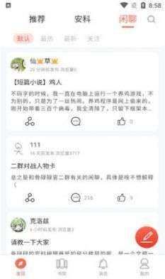 骨碌碌安科编辑器图2
