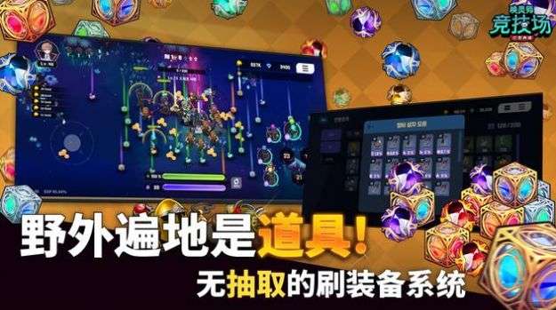 唤灵师竞技场图2