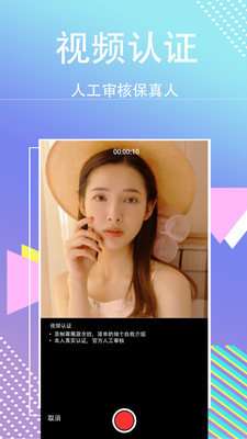玫瑰约会同城交友图3