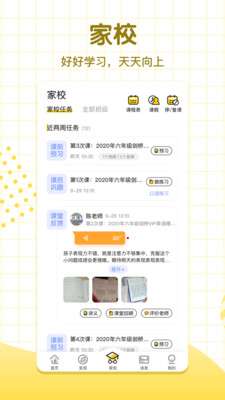 学习8图3