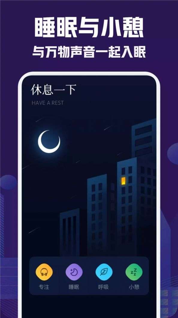 小红睡眠音乐图1