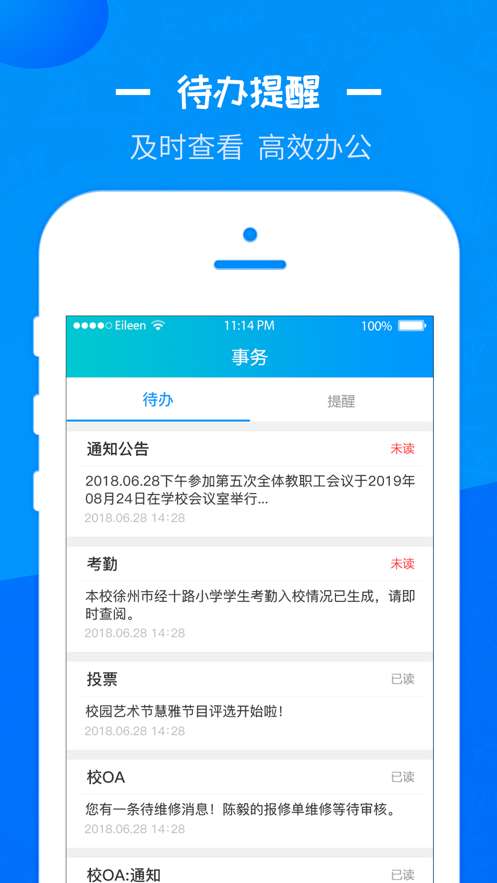 徐州智慧教育图4