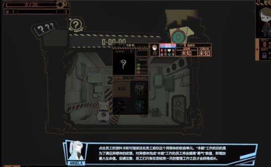 怪物管理公司2图3