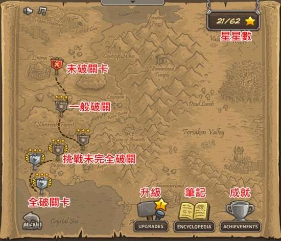 王国塔防图3