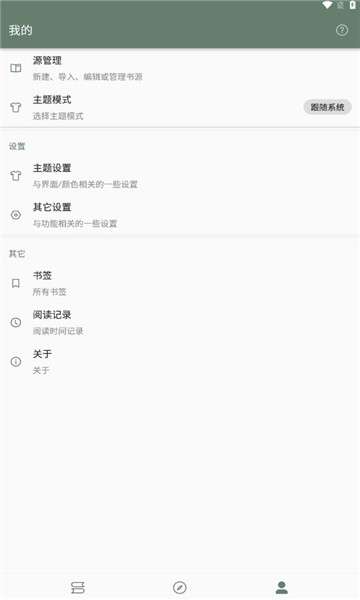 墨书阁书源图2