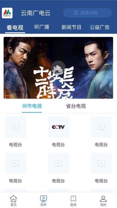 云南广电云图4