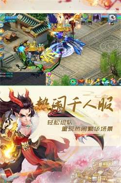 仙语奇缘图1