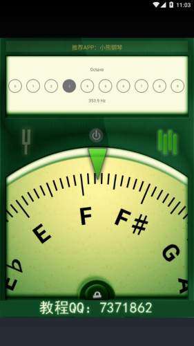 guitartuner图1