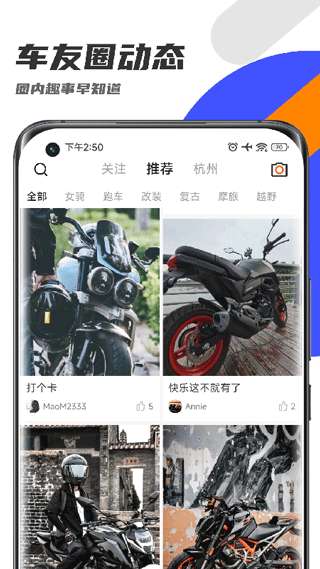 机车圈图4