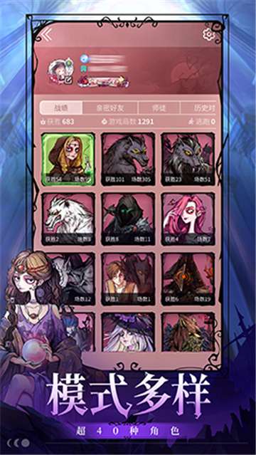 狼人杀经典版本图4