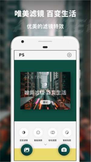 p图拼图玩图图4