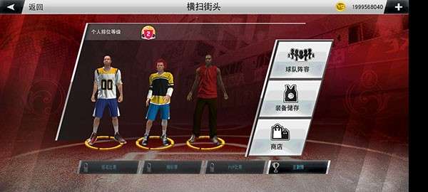 nba2k22手机版图5