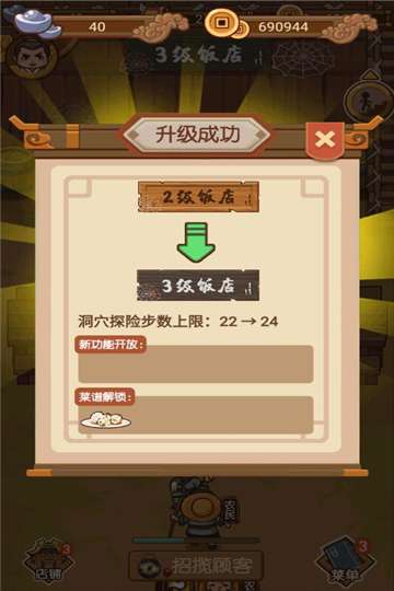 大宋掌柜免广告图3