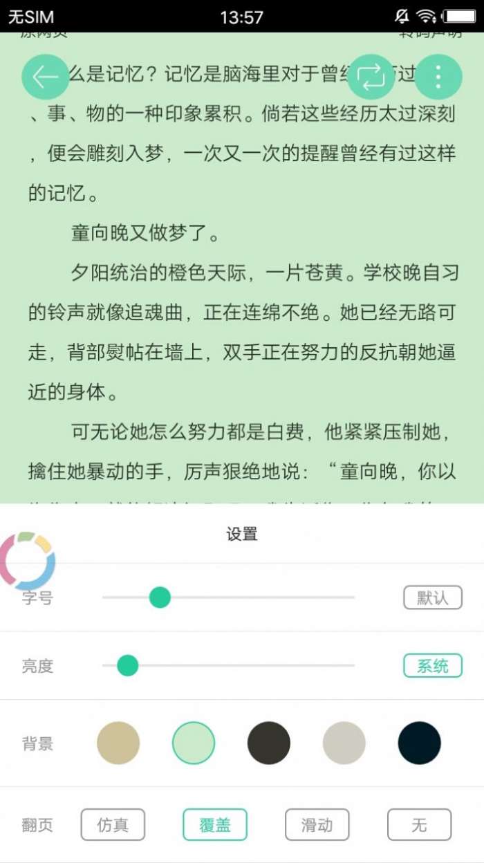 哎呀小说未删减图2
